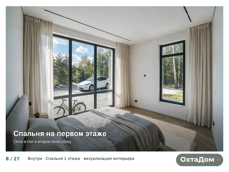 Спальня на первом этаже с окном в пол