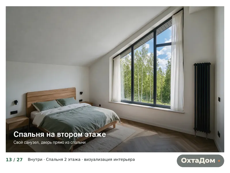 Спальня на втором этаже со своим санузлом